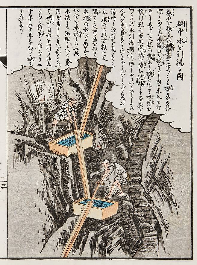 에히메현의 스미토모 벳시동광산 [출처 : 스미토모금속광산]