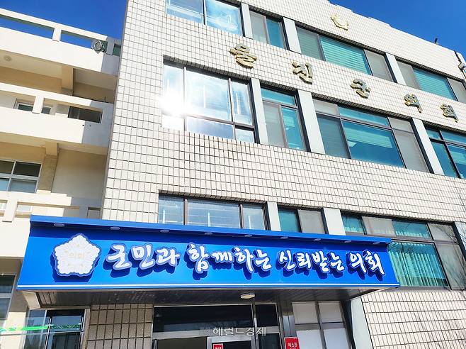 울진군의회[헤럴드 DB}