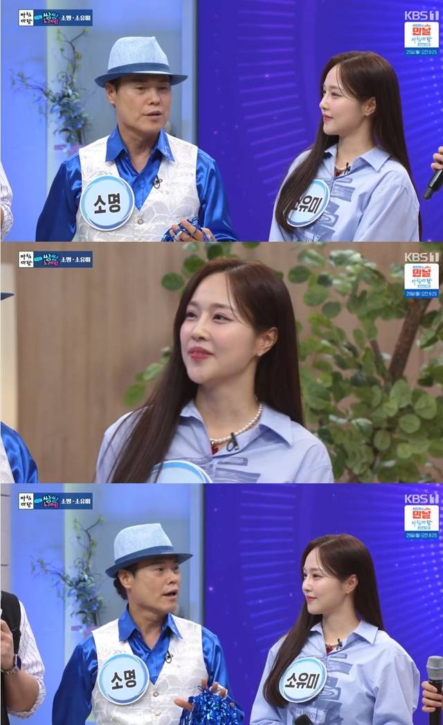 사진=KBS 1TV ‘아침마당’