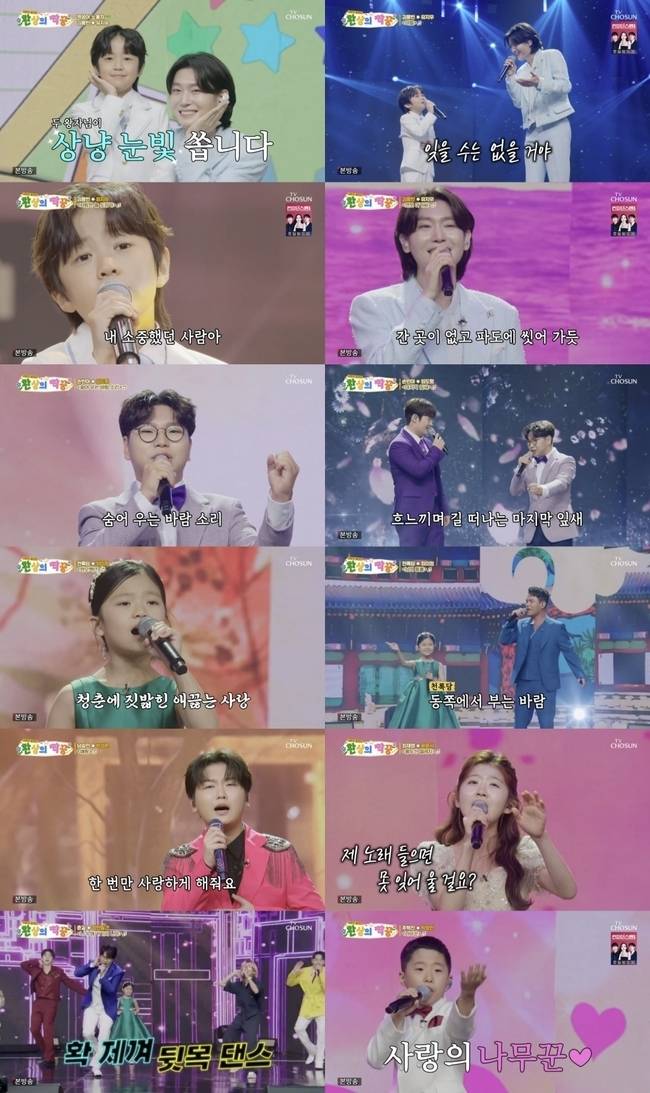 사진=TV CHOSUN ‘사랑의 콜센타-세븐스타즈’ 제공