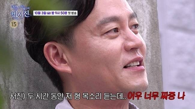 SBS ‘내겐 너무 까칠한 매니저 - 비서진’