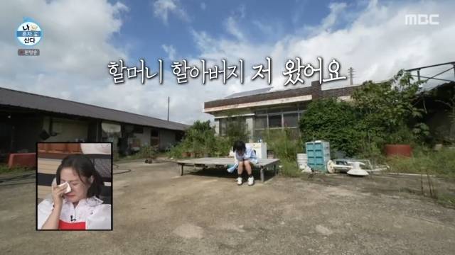 MBC ‘나 혼자 산다’ 캡처