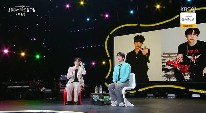 KBS 2TV ‘더 시즌즈-10CM의 쓰담쓰담’ 캡처