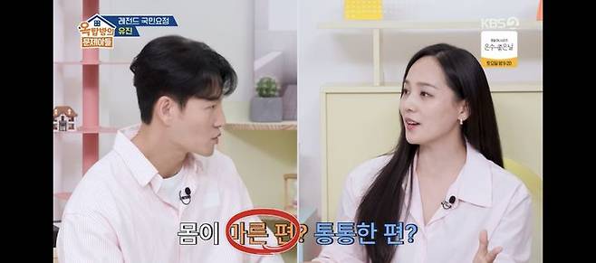 [서울=뉴시스] 김종국, 유진. (사진 = KBS 2TV '옥문아' 캡처) 2025.09.25. photo@newsis.com *재판매 및 DB 금지