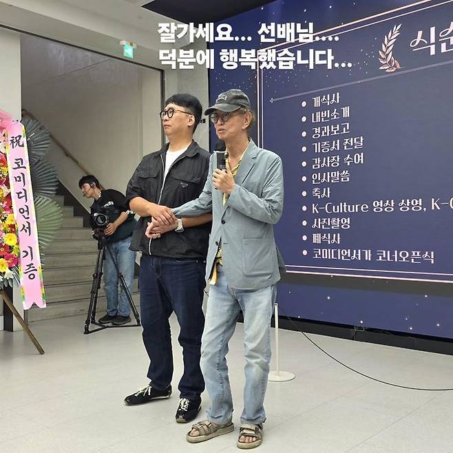 박준형(왼쪽), 전유성