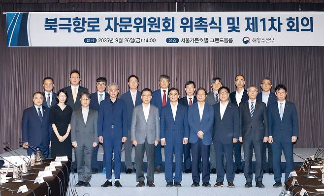 북극항로 자문위원회 위촉식 [해양수산부 제공]