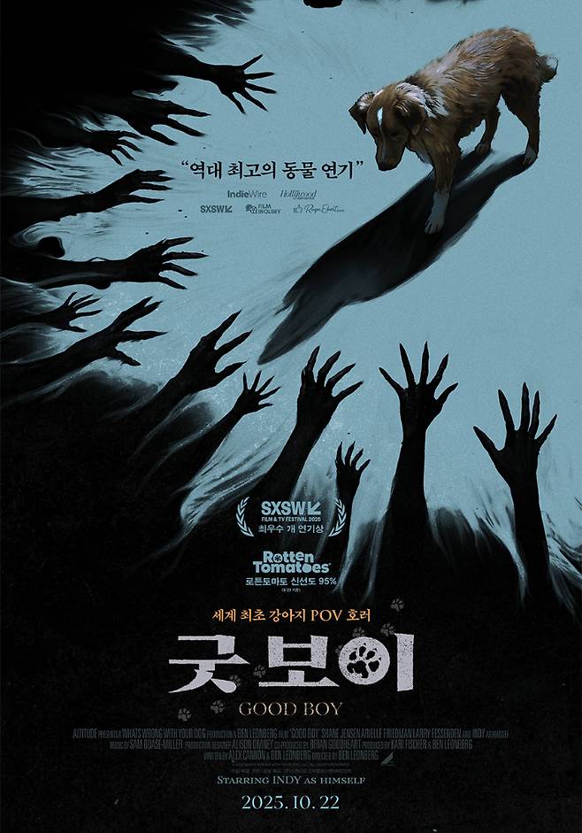 외화 '굿 보이' 오컬트 포스터. 찬란 제공