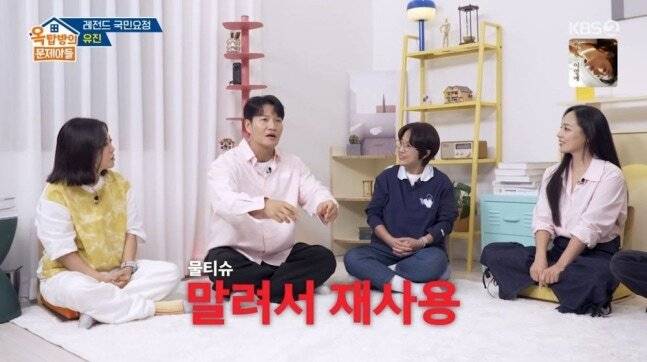 KBS 2TV 예능 프로그램 '옥탑방의 문제아들' 화면 캡처