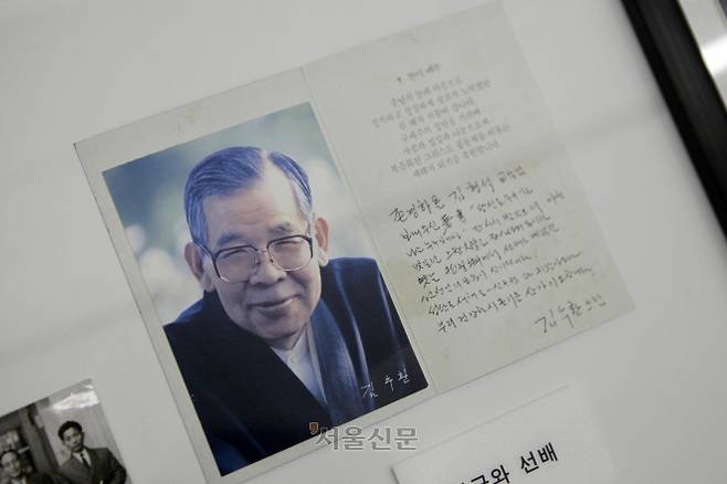 김수환 추기경이 대학 선배인 김형석 철학자의 책을 받고 보낸 답장.