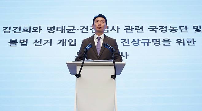 김건희 여사 관련 의혹을 수사 중인 민중기 특별검사팀 박상진 특별검사보 ⓒ뉴스1