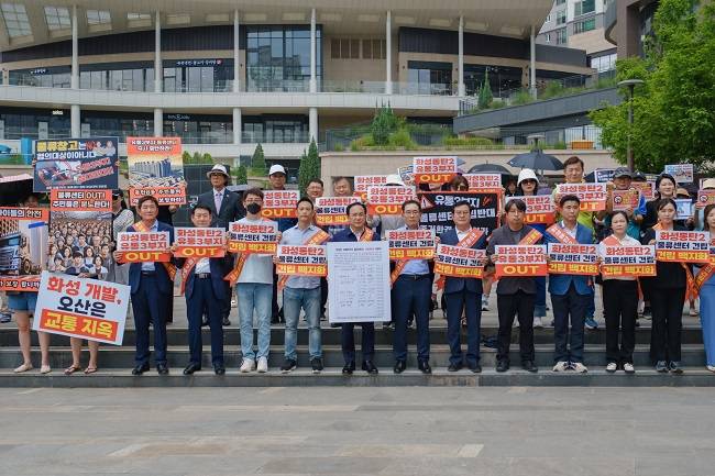 오산시 동탄2 물류센터 건립 반대 집회 모습 ⓒ오산시 제공