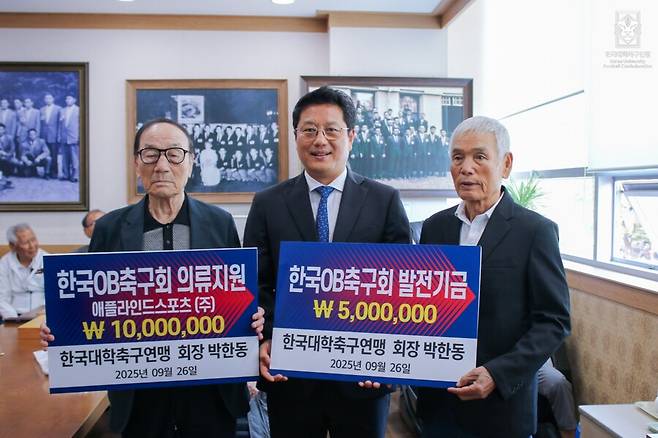  대학축구연맹이 OB축구회에 발전기금 및 의류를 전달했다. ⓒ한국대학축구연맹