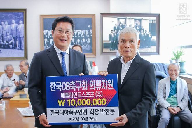 대학축구연맹이 OB축구회에 발전기금 및 의류를 전달했다. ⓒ 한국대학축구연맹