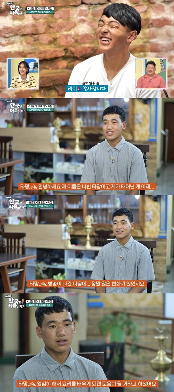 /사진=MBC에브리원 '어서와 한국은 처음이지' 캡처