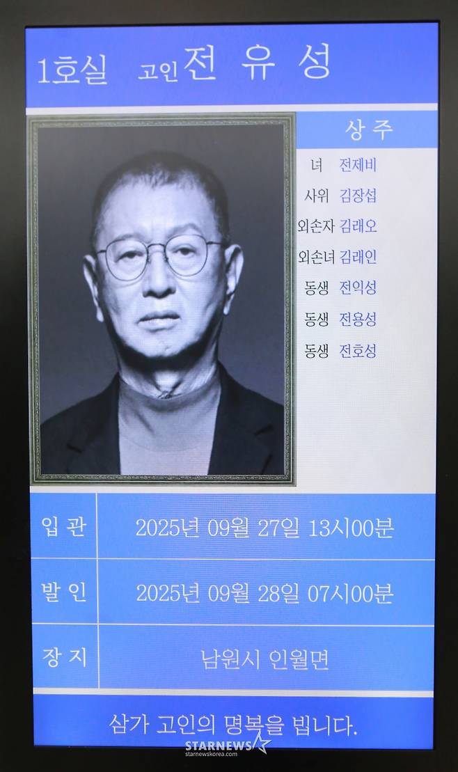 폐기흉 증세 악화로 치료 중 갑작스럽게 세상을 떠난 개그맨 故전유성의 빈소가 26일 서울아산병원 장례식장에 마련됐다. 발인은 28일. /사진공동취재단 2025.09.26 /사진=이동훈 photoguy@