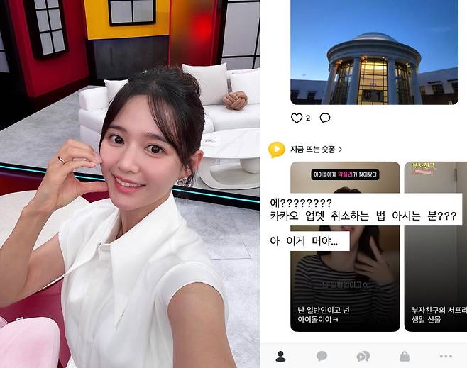 사진=남보라 인스타그램