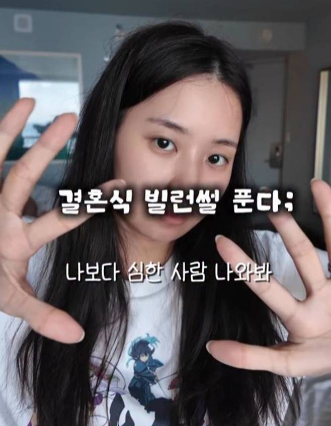 최연수가 결혼식 빌런 관련 영상을 올렸다가 삭제했다.