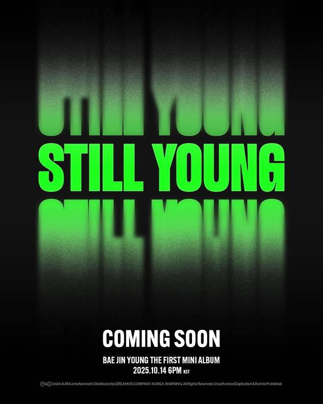 배진영. 사진l아우라엔터테인먼트