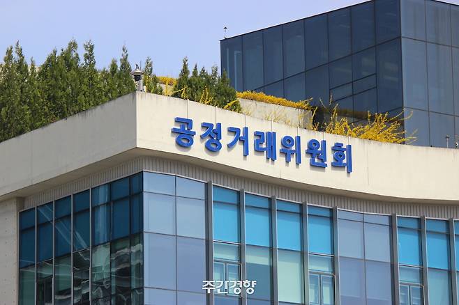 정부세종청사 공정거래위원회 건물 / 경향신문 자료사진