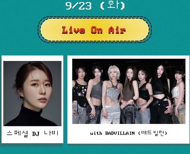 '정오의 희망곡' 공식 계정 갈무리