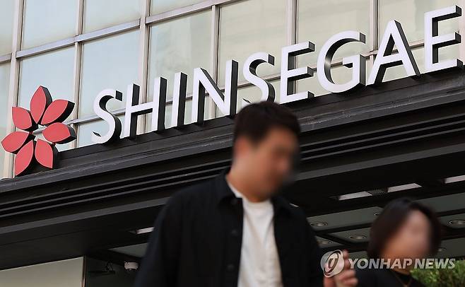 신세계그룹 [연합뉴스 자료 사진]