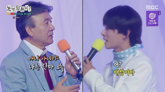 사진=MBC '놀면 뭐하니'