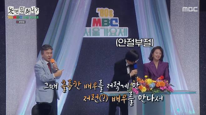 사진=MBC '놀면 뭐하니'