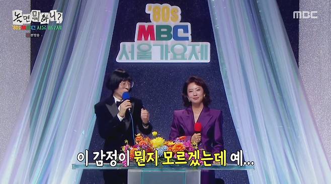 사진=MBC '놀면 뭐하니'