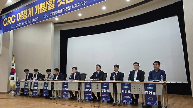 26일 오후 의정부 예술의전당에서 열린 '주한미군반환공여지 캠프 레드클라우드(CRC) 어떻게 개발할 것인가' 토론회에서 패널들이 토론하고 있다. 사진=박홍기 기자