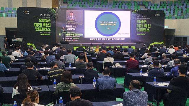 의성군 미래혁신컨퍼런스가 이틀째를 맞은 가운데 인구소멸위기 극복 방안을 주제로 전문가들 논의가 이어지고 있다. 특히 지방 소멸 위기 극복 방안을 토론한