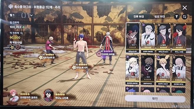 - 전투 부대는 3명, 원호 부대는 2명까지 배치할 수 있다