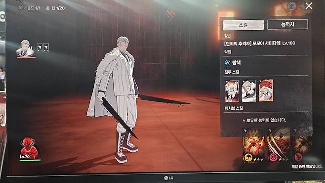 - 튜토리얼에서 주인공을 습격하는 모모야 사미다레