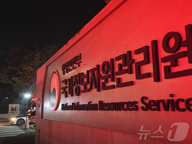 26일 오후 8시20분께 대전 유성구 국가정보자원관리원에서 불이 나 소방당국이 진화 작업을 하고 있다. 불은 5층 전산실 리튬이온 배터리에서 발생한 것으로 추정된다. 정부 전산자원을 통합 관리하는 국가정보자원관리원(국정자원) 화재로 정부 온라인 서비스 70개가 마비됐다. 2025.9.27/뉴스1 ⓒ News1 김종서 기자