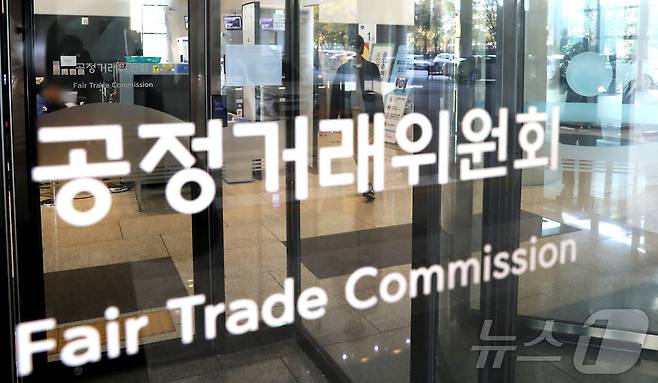 [자료]세종시 정부세종청사 공정거래위원회 전경 2024.11.12/뉴스1 ⓒ News1 김기남 기자