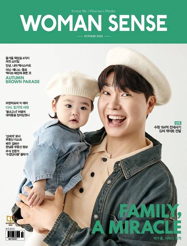 우먼센스. 사진 | 우먼센스