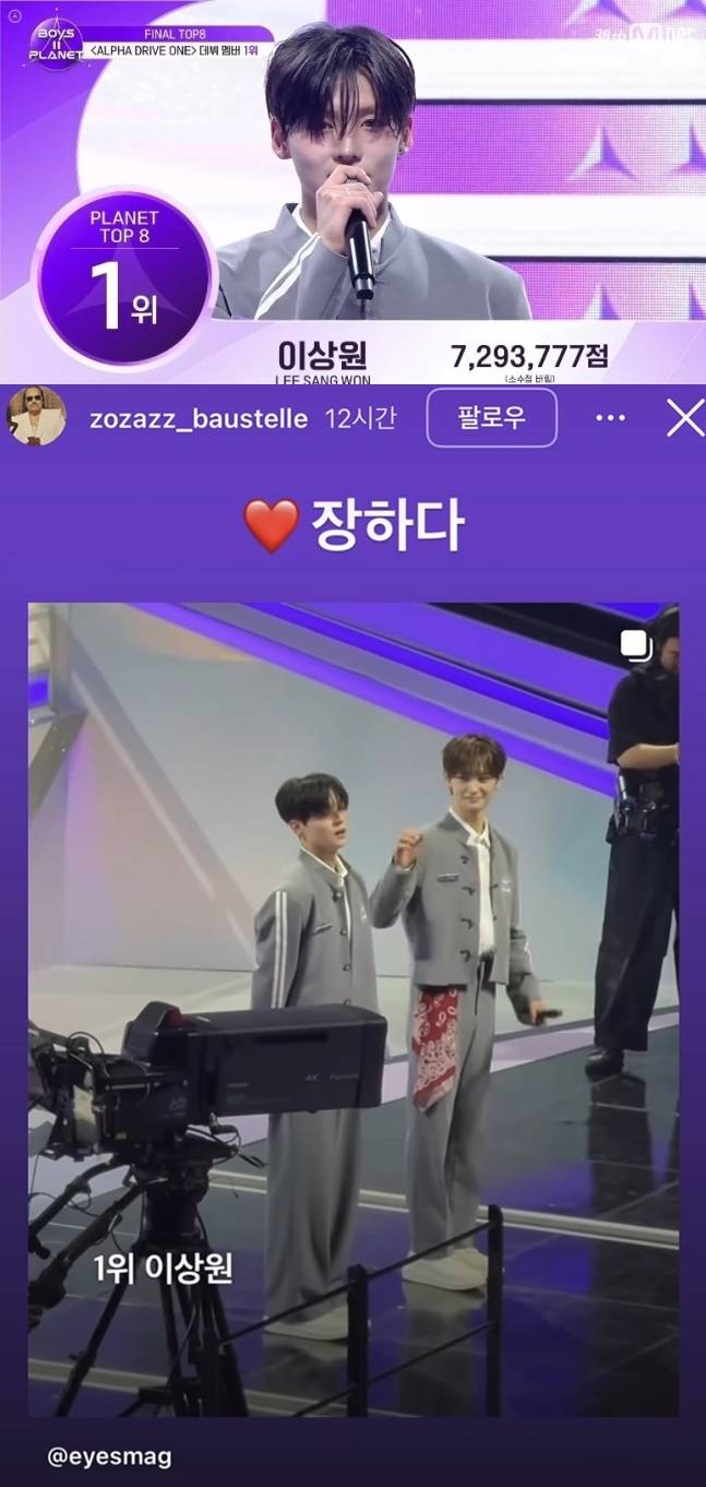 조째즈, 이상원. 사진 | 조째즈 SNS