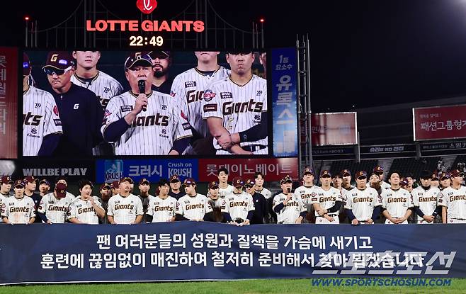 26일 부산 사직야구장에서 열린 KBO리그 롯데와 삼성의 경기. 롯데가 삼성에 10대 9로 승리했다. 마지막 홈 경기를 마친 롯데 선수들이 부산 홈 팬들에게 인사를 하고 있다. 부산=송정헌 기자songs@sportschosun.com/2025.09.26/