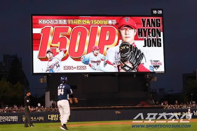 27일 광주 기아챔피언스필드에서 열린 KIA 타이거즈와 NC 다이노스의 경기. KBO리그 역대 최초 11시즌 연속 150이닝 소화한 KIA 타이거즈 선발 양현종의 기록이 전광판에 나오고 있다. 광주=박재만 기자 pjm@sportschosun.com/2025.09.27/