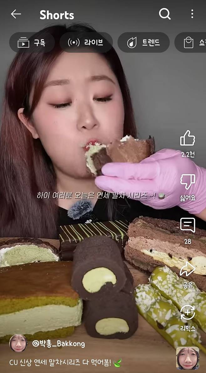 먹방 유튜버 박홍이 CU 말차디저트를 먹고 있다. 유튜브 화면 갈무리