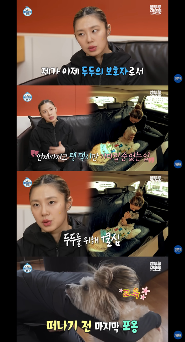 MBC 예능 '나 혼자 산다' 캡처