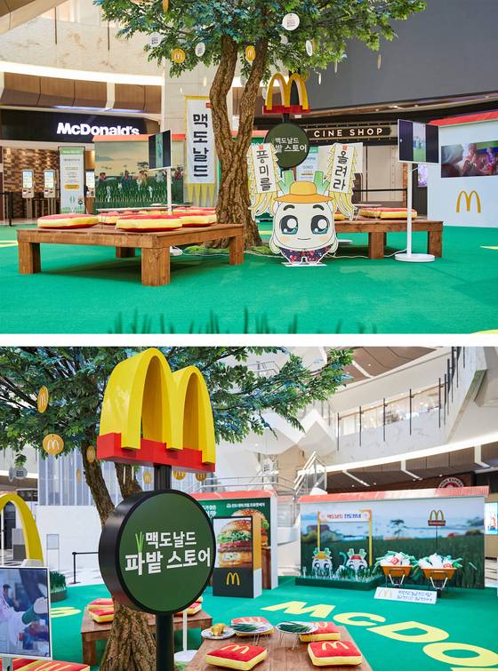 2023년 진행했던 맥도날드 파밭 스토어 팝업 현장. 사진 맥도날드
