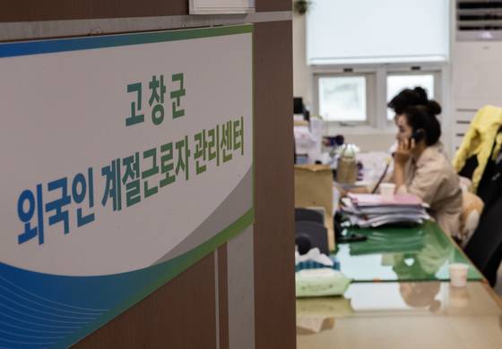 고창군 외국인 계절근로자 관리센터. 최기웅 기자