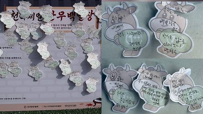 ‘한우 백일장’ 참가작들(왼쪽). 오른쪽 위의 메모지는 '장원상'을 받은 작품이고, 아래는 '차상'을 받은 작품이다. /한국기자협회