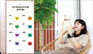 LG유플러스가 2023년 9월 출시한 AI멘털케어 서비스 ‘답다’.   /LG유플러스 제공