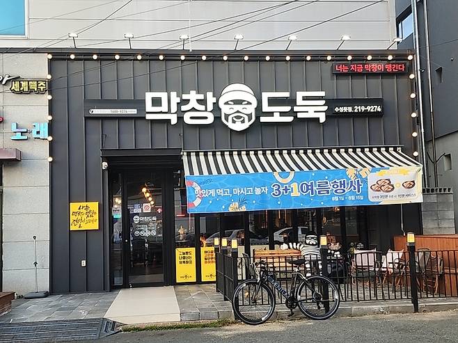 막창도둑 매장 전경. <부자비즈>