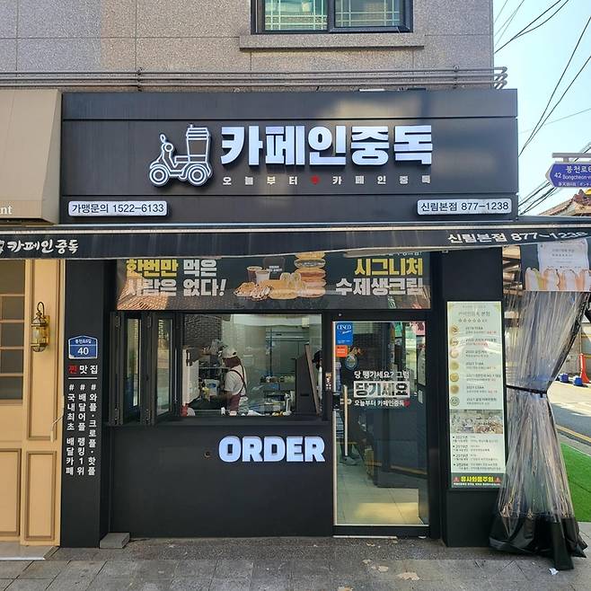 카페인중독 매장 전경. <부자비즈>