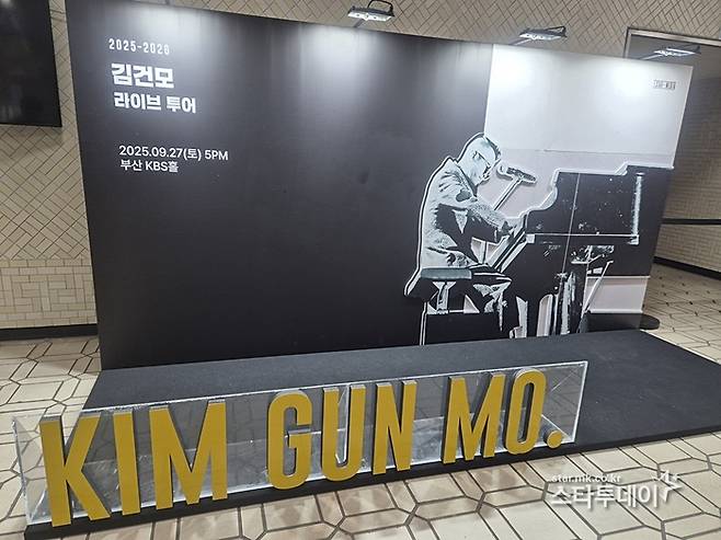 김건모 부산 콘서트 현장. 사진ㅣ지승훈 기자