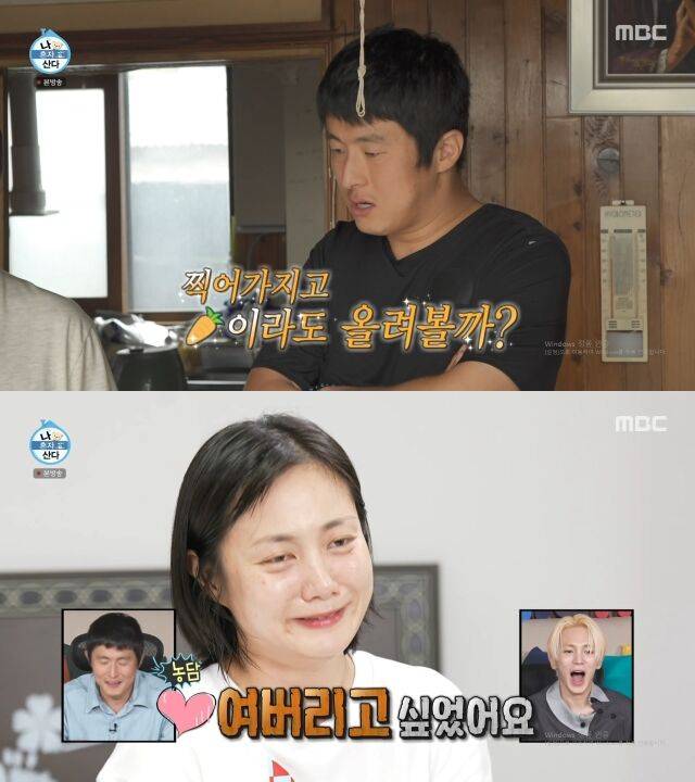 기안84가 역대급 말실수로 박나래를 울렸다. / MBC 예능 '나혼산'