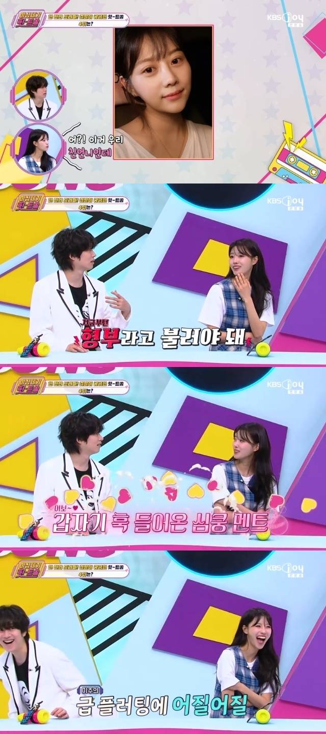 KBS Joy ‘이십세기 힛-트쏭’ 캡처