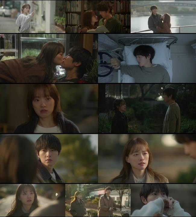 JTBC ‘마이 유스’ 캡처